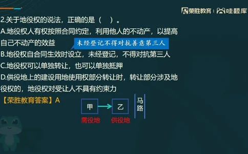 视频07&mdash;11集2025一建法规预测B卷讲义（PPT版）_2026年一建法规_2025年一建法规SVIP_05-考前密训✿央企特训✿机构普押_13-法规《预测AB卷》桂林RS_讲义