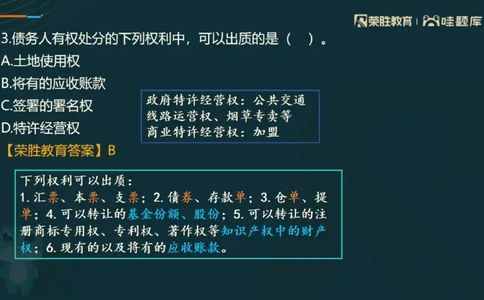 视频07&mdash;11集2025一建法规预测B卷讲义（PPT版）_2026年一建法规_2025年一建法规SVIP_05-考前密训✿央企特训✿机构普押_13-法规《预测AB卷》桂林RS_讲义