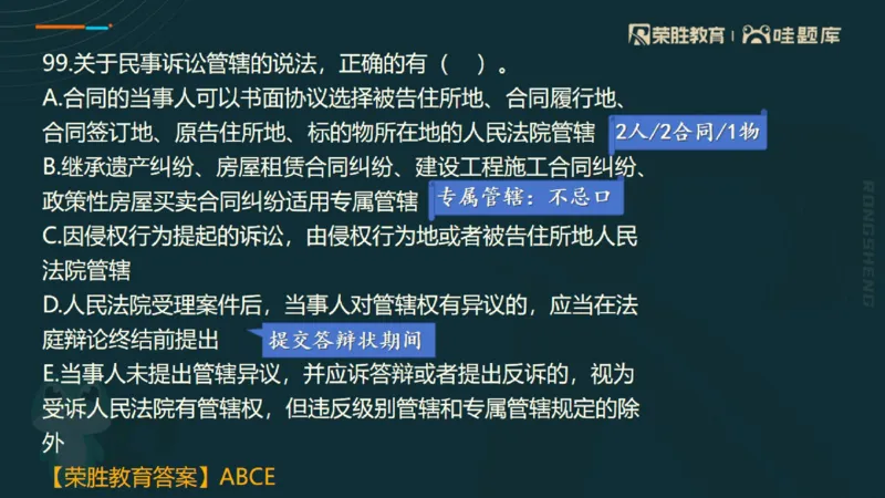 视频07&mdash;11集2025一建法规预测B卷讲义（PPT版）_2026年一建法规_2025年一建法规SVIP_05-考前密训✿央企特训✿机构普押_13-法规《预测AB卷》桂林RS_讲义