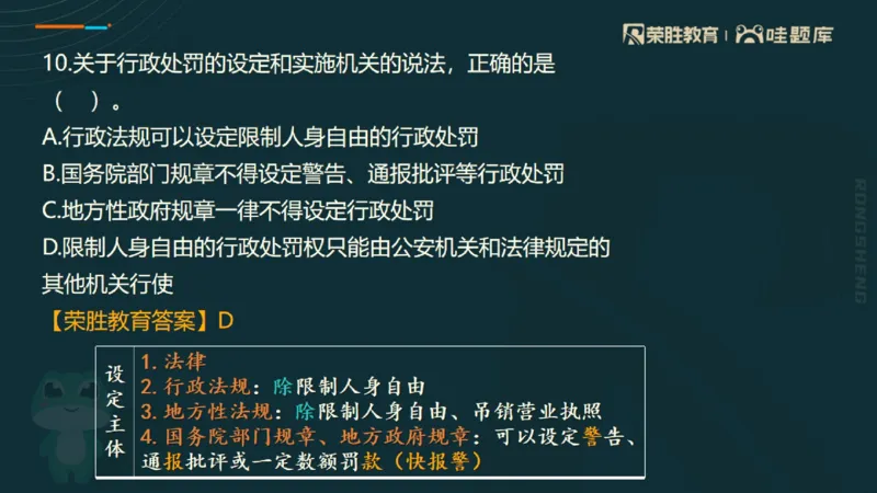 视频07&mdash;11集2025一建法规预测B卷讲义（PPT版）_2026年一建法规_2025年一建法规SVIP_05-考前密训✿央企特训✿机构普押_13-法规《预测AB卷》桂林RS_讲义