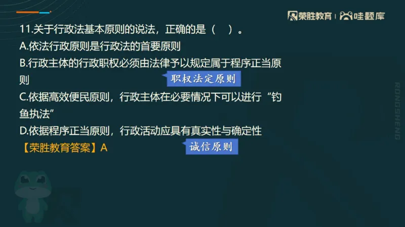 视频07&mdash;11集2025一建法规预测B卷讲义（PPT版）_2026年一建法规_2025年一建法规SVIP_05-考前密训✿央企特训✿机构普押_13-法规《预测AB卷》桂林RS_讲义