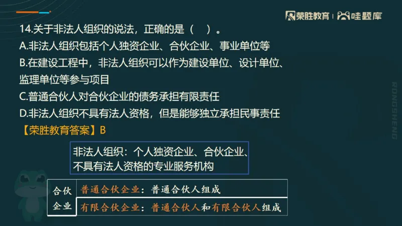 视频07&mdash;11集2025一建法规预测B卷讲义（PPT版）_2026年一建法规_2025年一建法规SVIP_05-考前密训✿央企特训✿机构普押_13-法规《预测AB卷》桂林RS_讲义