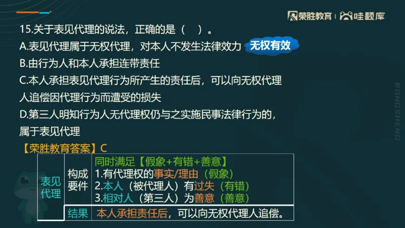 视频07&mdash;11集2025一建法规预测B卷讲义（PPT版）_2026年一建法规_2025年一建法规SVIP_05-考前密训✿央企特训✿机构普押_13-法规《预测AB卷》桂林RS_讲义