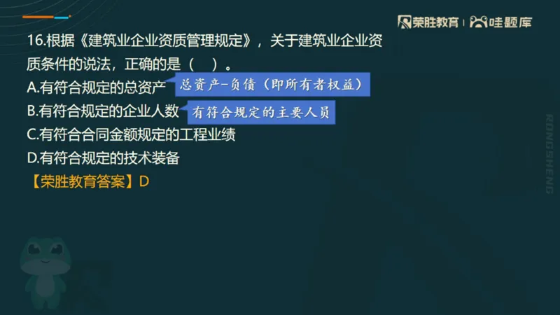 视频07&mdash;11集2025一建法规预测B卷讲义（PPT版）_2026年一建法规_2025年一建法规SVIP_05-考前密训✿央企特训✿机构普押_13-法规《预测AB卷》桂林RS_讲义