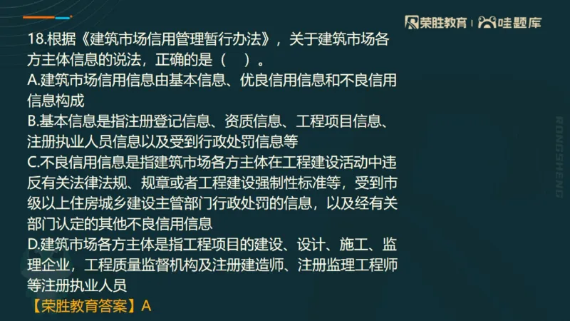 视频07&mdash;11集2025一建法规预测B卷讲义（PPT版）_2026年一建法规_2025年一建法规SVIP_05-考前密训✿央企特训✿机构普押_13-法规《预测AB卷》桂林RS_讲义