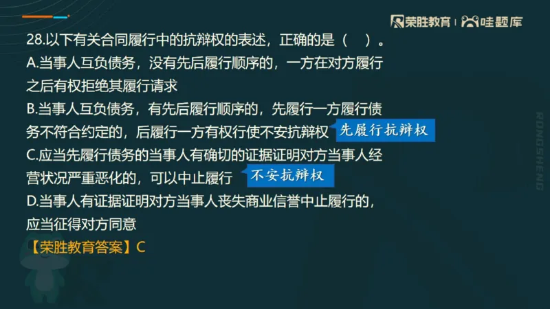 视频07&mdash;11集2025一建法规预测B卷讲义（PPT版）_2026年一建法规_2025年一建法规SVIP_05-考前密训✿央企特训✿机构普押_13-法规《预测AB卷》桂林RS_讲义