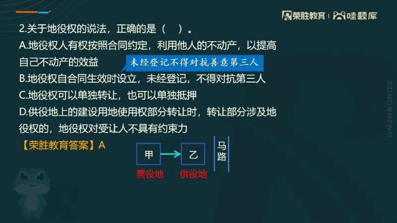 视频07&mdash;11集2025一建法规预测B卷讲义（PPT版）_2026年一建法规_2025年一建法规SVIP_05-考前密训✿央企特训✿机构普押_13-法规《预测AB卷》桂林RS_讲义