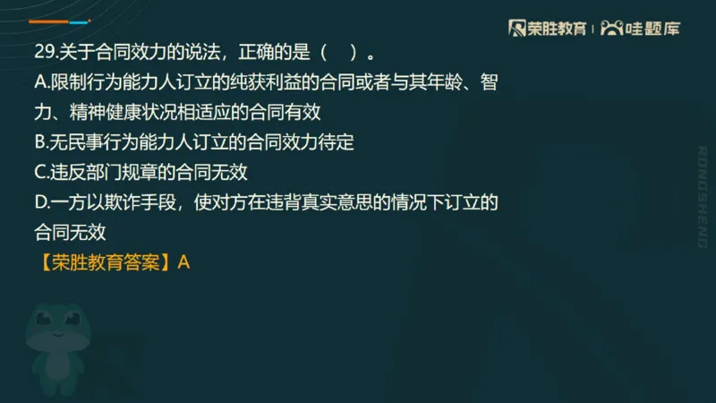 视频07&mdash;11集2025一建法规预测B卷讲义（PPT版）_2026年一建法规_2025年一建法规SVIP_05-考前密训✿央企特训✿机构普押_13-法规《预测AB卷》桂林RS_讲义