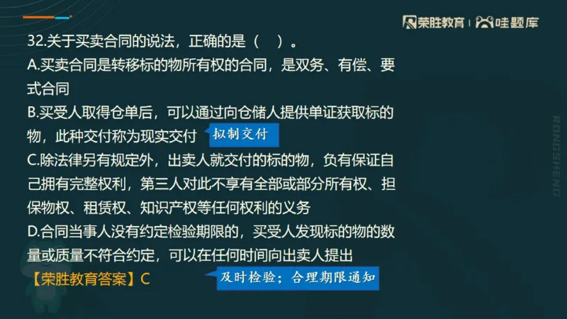视频07&mdash;11集2025一建法规预测B卷讲义（PPT版）_2026年一建法规_2025年一建法规SVIP_05-考前密训✿央企特训✿机构普押_13-法规《预测AB卷》桂林RS_讲义