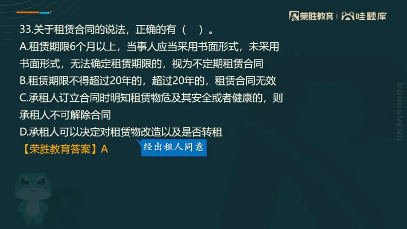 视频07&mdash;11集2025一建法规预测B卷讲义（PPT版）_2026年一建法规_2025年一建法规SVIP_05-考前密训✿央企特训✿机构普押_13-法规《预测AB卷》桂林RS_讲义