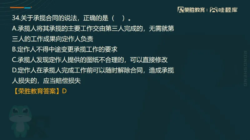 视频07&mdash;11集2025一建法规预测B卷讲义（PPT版）_2026年一建法规_2025年一建法规SVIP_05-考前密训✿央企特训✿机构普押_13-法规《预测AB卷》桂林RS_讲义