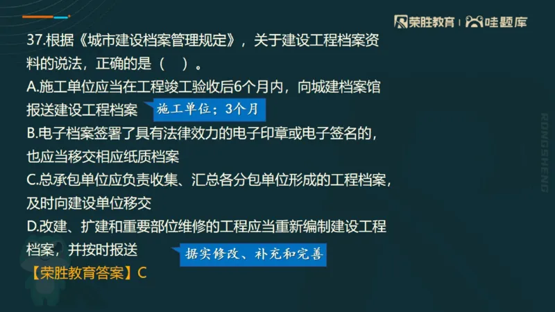 视频07&mdash;11集2025一建法规预测B卷讲义（PPT版）_2026年一建法规_2025年一建法规SVIP_05-考前密训✿央企特训✿机构普押_13-法规《预测AB卷》桂林RS_讲义