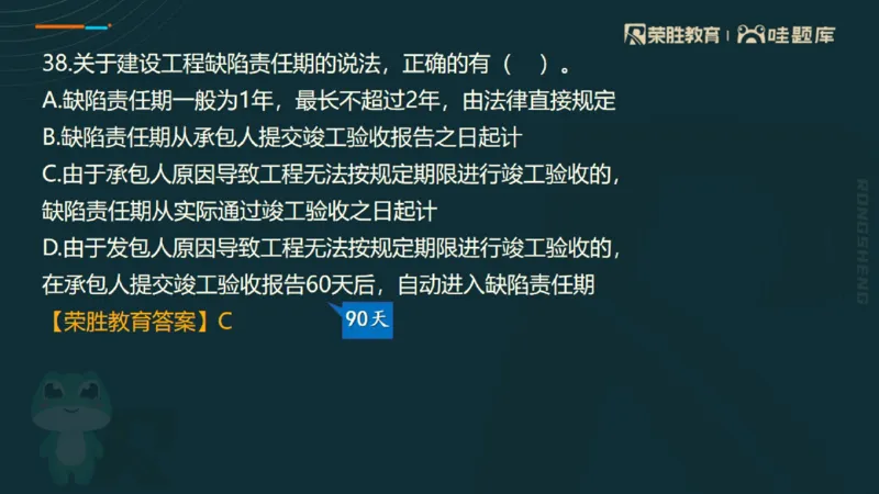 视频07&mdash;11集2025一建法规预测B卷讲义（PPT版）_2026年一建法规_2025年一建法规SVIP_05-考前密训✿央企特训✿机构普押_13-法规《预测AB卷》桂林RS_讲义