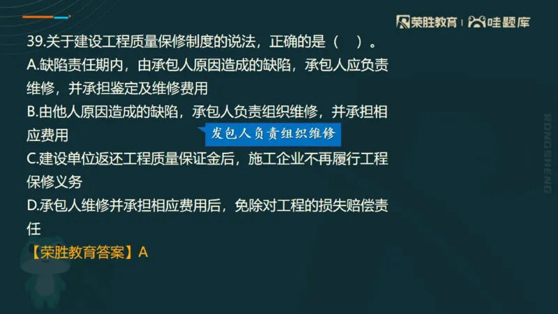 视频07&mdash;11集2025一建法规预测B卷讲义（PPT版）_2026年一建法规_2025年一建法规SVIP_05-考前密训✿央企特训✿机构普押_13-法规《预测AB卷》桂林RS_讲义