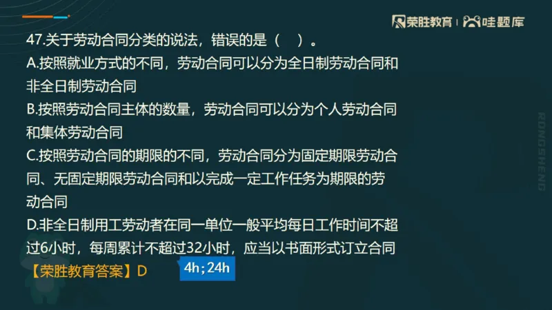 视频07&mdash;11集2025一建法规预测B卷讲义（PPT版）_2026年一建法规_2025年一建法规SVIP_05-考前密训✿央企特训✿机构普押_13-法规《预测AB卷》桂林RS_讲义