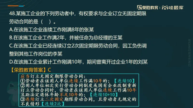 视频07&mdash;11集2025一建法规预测B卷讲义（PPT版）_2026年一建法规_2025年一建法规SVIP_05-考前密训✿央企特训✿机构普押_13-法规《预测AB卷》桂林RS_讲义