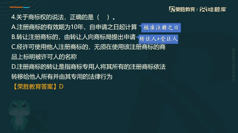 视频07&mdash;11集2025一建法规预测B卷讲义（PPT版）_2026年一建法规_2025年一建法规SVIP_05-考前密训✿央企特训✿机构普押_13-法规《预测AB卷》桂林RS_讲义
