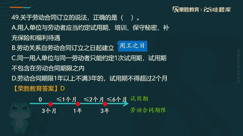 视频07&mdash;11集2025一建法规预测B卷讲义（PPT版）_2026年一建法规_2025年一建法规SVIP_05-考前密训✿央企特训✿机构普押_13-法规《预测AB卷》桂林RS_讲义