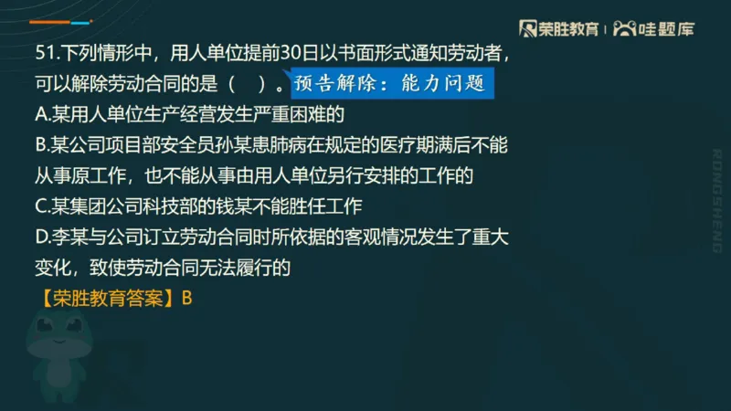 视频07&mdash;11集2025一建法规预测B卷讲义（PPT版）_2026年一建法规_2025年一建法规SVIP_05-考前密训✿央企特训✿机构普押_13-法规《预测AB卷》桂林RS_讲义