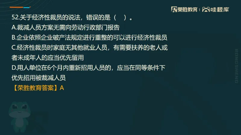 视频07&mdash;11集2025一建法规预测B卷讲义（PPT版）_2026年一建法规_2025年一建法规SVIP_05-考前密训✿央企特训✿机构普押_13-法规《预测AB卷》桂林RS_讲义