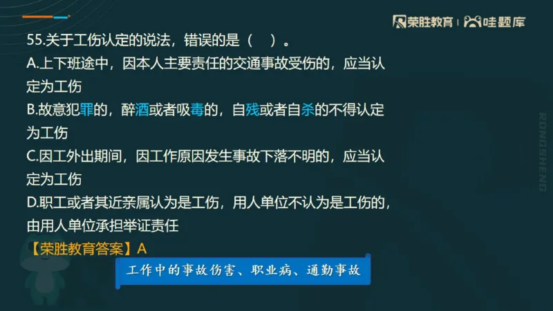 视频07&mdash;11集2025一建法规预测B卷讲义（PPT版）_2026年一建法规_2025年一建法规SVIP_05-考前密训✿央企特训✿机构普押_13-法规《预测AB卷》桂林RS_讲义