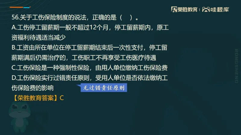 视频07&mdash;11集2025一建法规预测B卷讲义（PPT版）_2026年一建法规_2025年一建法规SVIP_05-考前密训✿央企特训✿机构普押_13-法规《预测AB卷》桂林RS_讲义