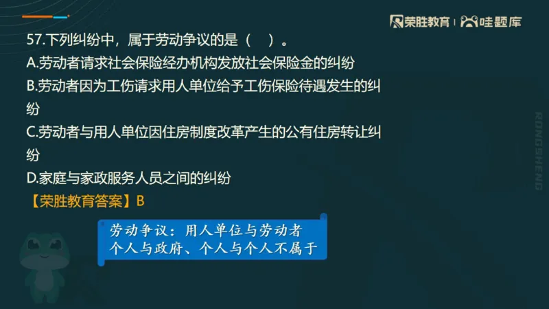 视频07&mdash;11集2025一建法规预测B卷讲义（PPT版）_2026年一建法规_2025年一建法规SVIP_05-考前密训✿央企特训✿机构普押_13-法规《预测AB卷》桂林RS_讲义