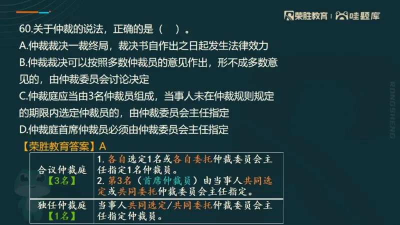 视频07&mdash;11集2025一建法规预测B卷讲义（PPT版）_2026年一建法规_2025年一建法规SVIP_05-考前密训✿央企特训✿机构普押_13-法规《预测AB卷》桂林RS_讲义