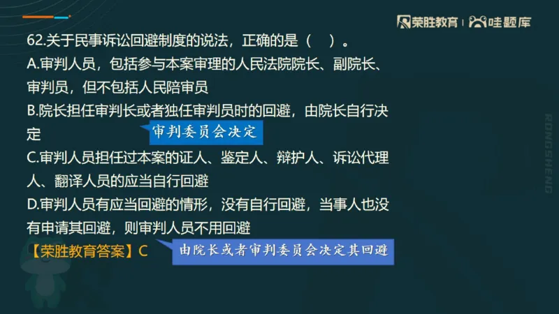 视频07&mdash;11集2025一建法规预测B卷讲义（PPT版）_2026年一建法规_2025年一建法规SVIP_05-考前密训✿央企特训✿机构普押_13-法规《预测AB卷》桂林RS_讲义