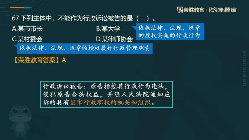 视频07&mdash;11集2025一建法规预测B卷讲义（PPT版）_2026年一建法规_2025年一建法规SVIP_05-考前密训✿央企特训✿机构普押_13-法规《预测AB卷》桂林RS_讲义