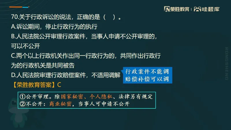 视频07&mdash;11集2025一建法规预测B卷讲义（PPT版）_2026年一建法规_2025年一建法规SVIP_05-考前密训✿央企特训✿机构普押_13-法规《预测AB卷》桂林RS_讲义