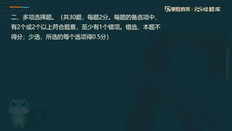 视频07&mdash;11集2025一建法规预测B卷讲义（PPT版）_2026年一建法规_2025年一建法规SVIP_05-考前密训✿央企特训✿机构普押_13-法规《预测AB卷》桂林RS_讲义