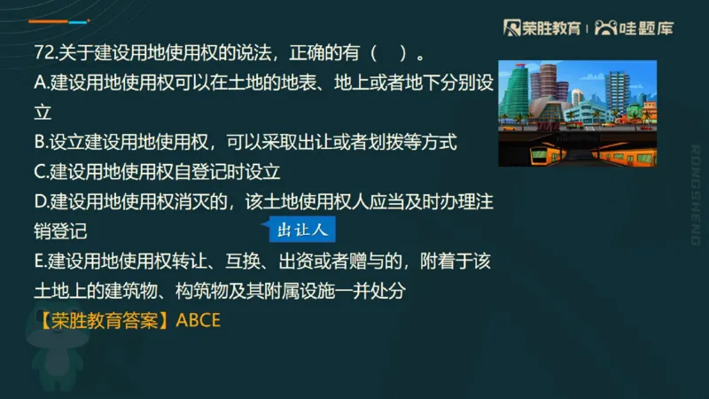 视频07&mdash;11集2025一建法规预测B卷讲义（PPT版）_2026年一建法规_2025年一建法规SVIP_05-考前密训✿央企特训✿机构普押_13-法规《预测AB卷》桂林RS_讲义