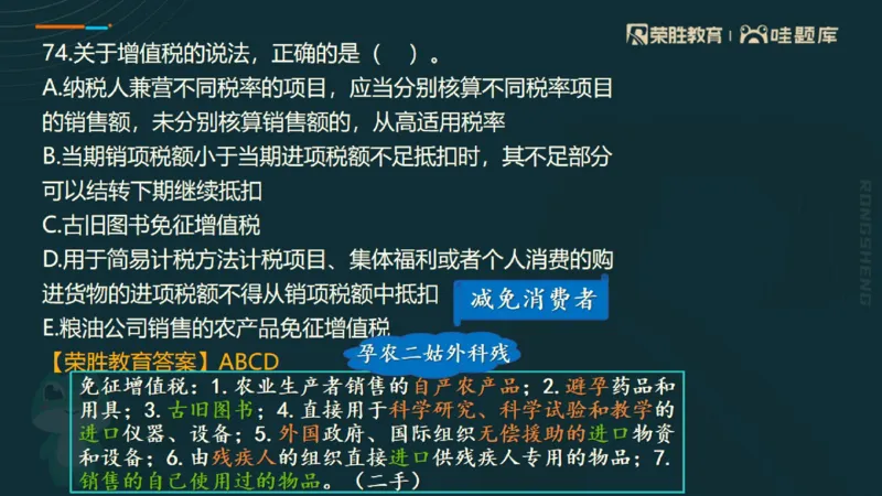 视频07&mdash;11集2025一建法规预测B卷讲义（PPT版）_2026年一建法规_2025年一建法规SVIP_05-考前密训✿央企特训✿机构普押_13-法规《预测AB卷》桂林RS_讲义