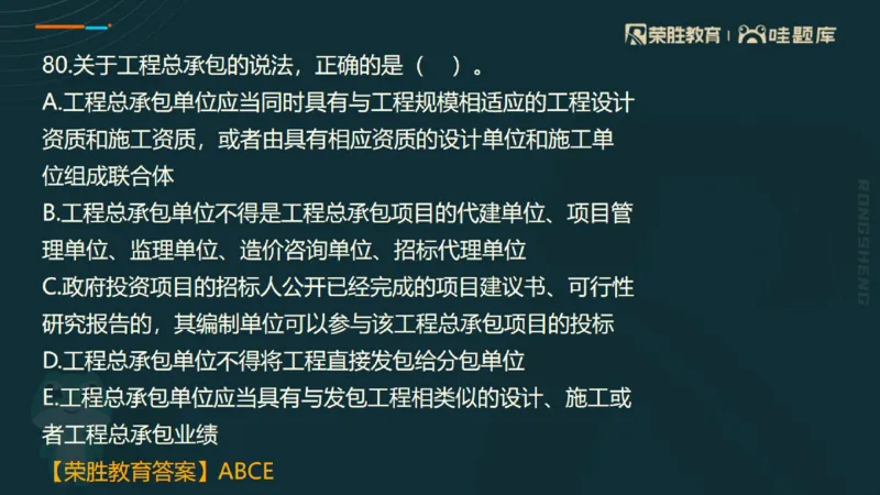 视频07&mdash;11集2025一建法规预测B卷讲义（PPT版）_2026年一建法规_2025年一建法规SVIP_05-考前密训✿央企特训✿机构普押_13-法规《预测AB卷》桂林RS_讲义