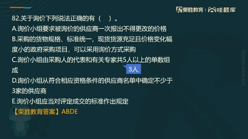 视频07&mdash;11集2025一建法规预测B卷讲义（PPT版）_2026年一建法规_2025年一建法规SVIP_05-考前密训✿央企特训✿机构普押_13-法规《预测AB卷》桂林RS_讲义