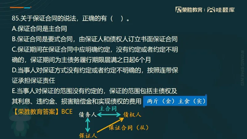 视频07&mdash;11集2025一建法规预测B卷讲义（PPT版）_2026年一建法规_2025年一建法规SVIP_05-考前密训✿央企特训✿机构普押_13-法规《预测AB卷》桂林RS_讲义