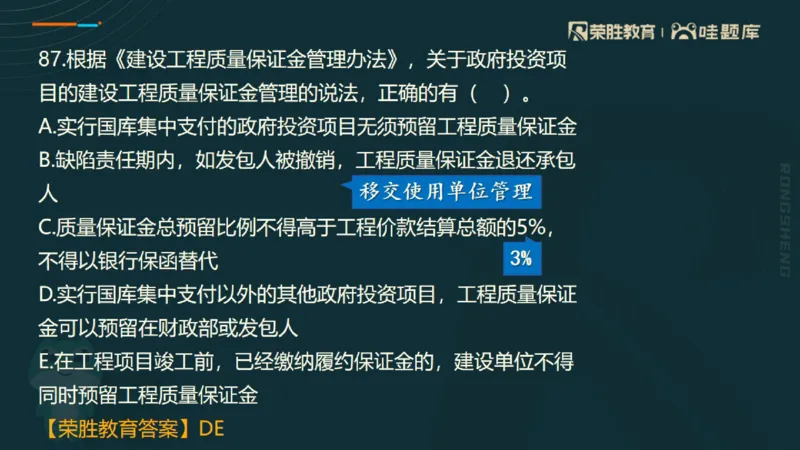 视频07&mdash;11集2025一建法规预测B卷讲义（PPT版）_2026年一建法规_2025年一建法规SVIP_05-考前密训✿央企特训✿机构普押_13-法规《预测AB卷》桂林RS_讲义