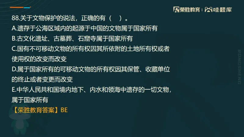 视频07&mdash;11集2025一建法规预测B卷讲义（PPT版）_2026年一建法规_2025年一建法规SVIP_05-考前密训✿央企特训✿机构普押_13-法规《预测AB卷》桂林RS_讲义