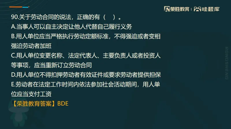 视频07&mdash;11集2025一建法规预测B卷讲义（PPT版）_2026年一建法规_2025年一建法规SVIP_05-考前密训✿央企特训✿机构普押_13-法规《预测AB卷》桂林RS_讲义