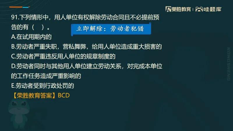 视频07&mdash;11集2025一建法规预测B卷讲义（PPT版）_2026年一建法规_2025年一建法规SVIP_05-考前密训✿央企特训✿机构普押_13-法规《预测AB卷》桂林RS_讲义