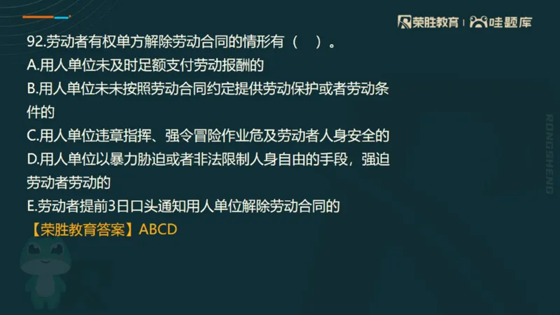 视频07&mdash;11集2025一建法规预测B卷讲义（PPT版）_2026年一建法规_2025年一建法规SVIP_05-考前密训✿央企特训✿机构普押_13-法规《预测AB卷》桂林RS_讲义