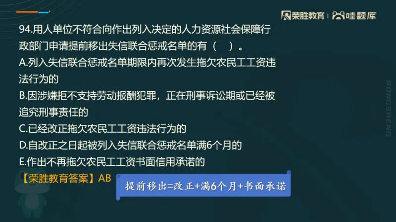 视频07&mdash;11集2025一建法规预测B卷讲义（PPT版）_2026年一建法规_2025年一建法规SVIP_05-考前密训✿央企特训✿机构普押_13-法规《预测AB卷》桂林RS_讲义