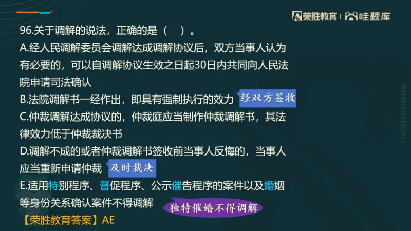 视频07&mdash;11集2025一建法规预测B卷讲义（PPT版）_2026年一建法规_2025年一建法规SVIP_05-考前密训✿央企特训✿机构普押_13-法规《预测AB卷》桂林RS_讲义