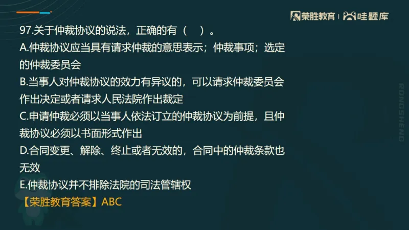 视频07&mdash;11集2025一建法规预测B卷讲义（PPT版）_2026年一建法规_2025年一建法规SVIP_05-考前密训✿央企特训✿机构普押_13-法规《预测AB卷》桂林RS_讲义