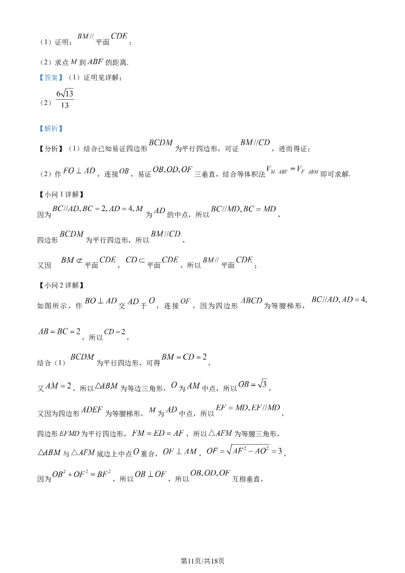 2024年高考数学试卷（文）（全国甲卷）（解析卷）_历年高考真题合集_数学历年高考真题_新&middot;Word版2008-2025&middot;高考数学真题_数学（按年份分类）2008-2025_2024&middot;高考数学真题