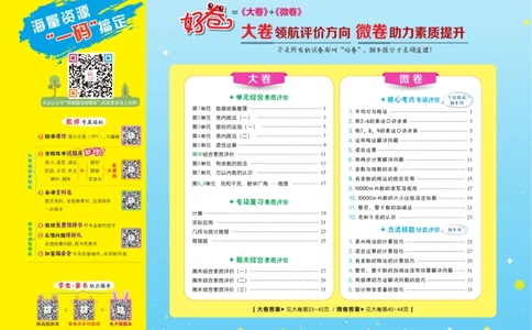 《好卷》数学2年级下册（RJ）_二年级上下册资料_小学二年级学习资料-25年更新版_2-04、小学二年级数学下册_2-4-2、练习题、作业、试题、试卷_人教版_电子册类