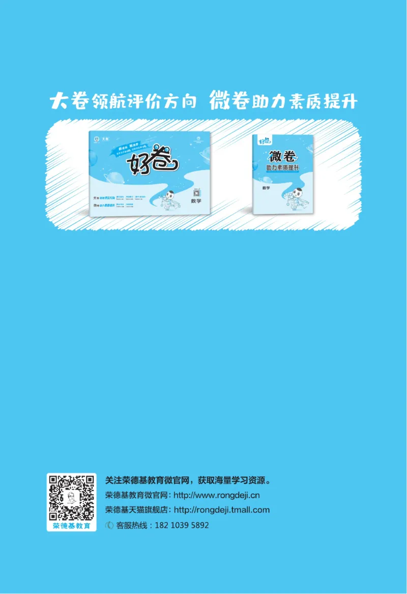 《好卷》数学2年级下册（RJ）_二年级上下册资料_小学二年级学习资料-25年更新版_2-04、小学二年级数学下册_2-4-2、练习题、作业、试题、试卷_人教版_电子册类