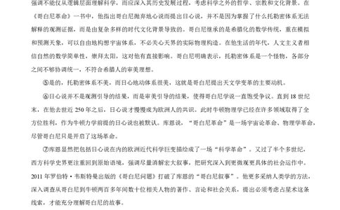 2024年高考语文试卷（上海6月）（解析卷）_语文历年高考真题_新&middot;PDF版2008-2025&middot;高考语文真题_语文（按年份分类）2008-2025_2024&middot;语文高考真题