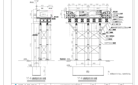 附件9：边跨现浇段支架图及其他相关图纸-PDF_2021-2023年优秀施组方案_施工方案_方案11-新建快速路系统（一期)工程总承包（一标段）项目-矮塔斜拉桥安全专项施工方案